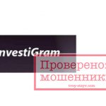 Исследование компании InvestiGram: подробный обзор и рейтинги